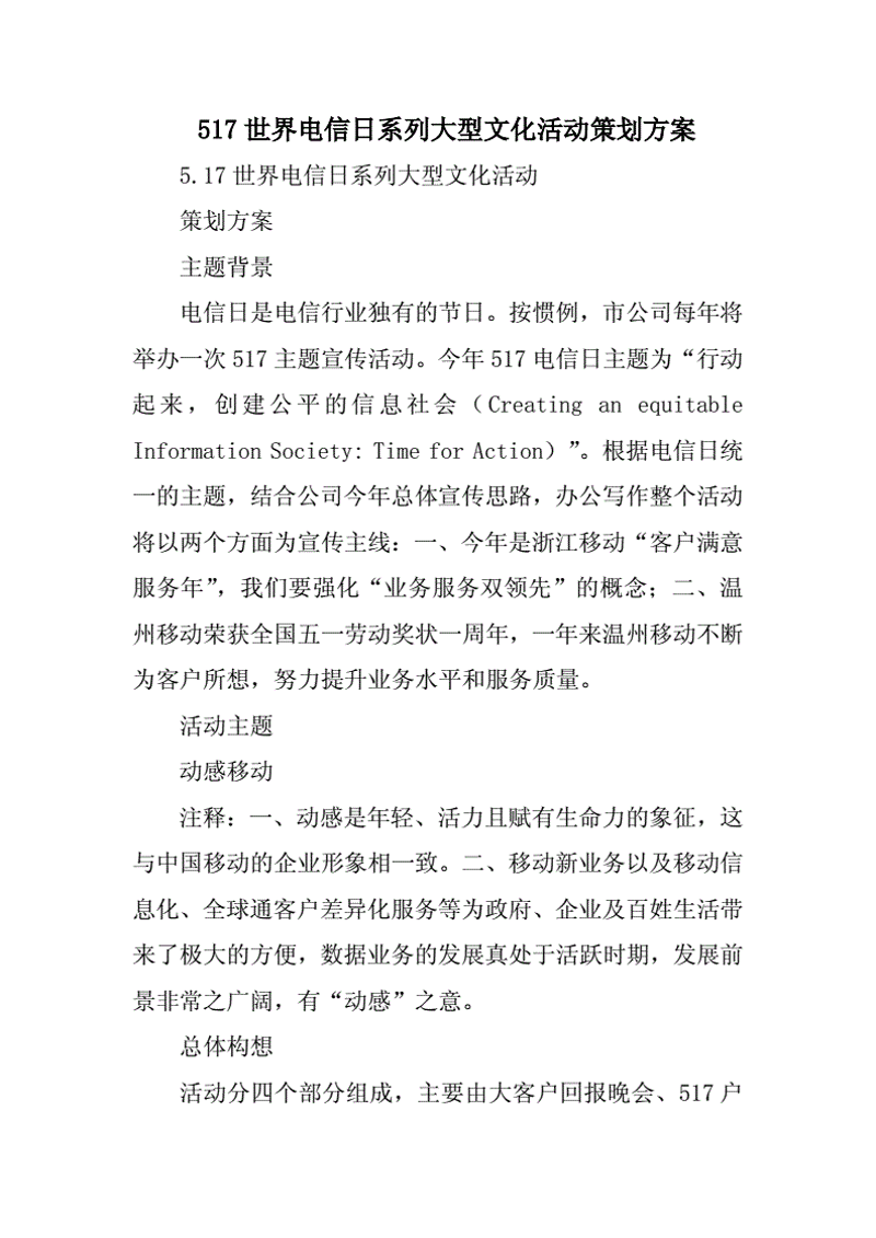 会议展览服务到底属于什么类型的服务？这一直是很多企业头疼的问题。今天，让我们一起揭开它的神秘面纱。