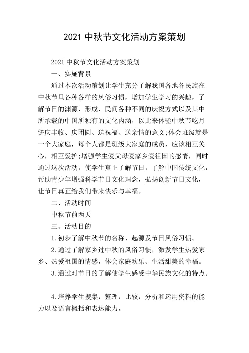 如何通过一场文艺演出进行品牌推广？亮室文化带您一探究竟！